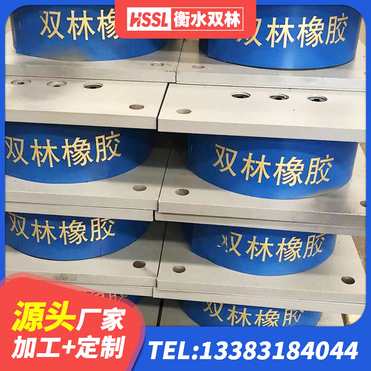 晋宁区橡胶隔震支座JG源头工厂 晋宁区房屋建筑隔震支座生产厂家 晋宁区建筑成品橡胶隔震支座源头工厂 晋宁区LRB1100隔震支座什么价格 - 第4张