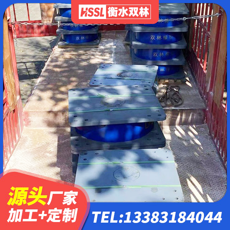 晋宁区隔震支座生产厂家-套源头工厂 晋宁区LNR700天然隔震支座什么价格 晋宁区HDR1000高阻尼隔震支座生产厂家 晋宁区隔震支座800生产厂家 - 第8张