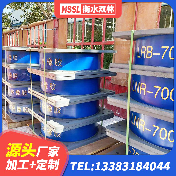 晋宁区隔震支座生产厂家-套源头工厂 晋宁区LNR700天然隔震支座什么价格 晋宁区HDR1000高阻尼隔震支座生产厂家 晋宁区隔震支座800生产厂家 - 第4张